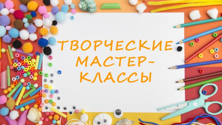 ВМузей - Купить онлайн билет на событие Мастер-класс «Стикер - ЛЕГКО»