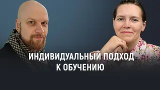 Индивидуальное обучение — Тег