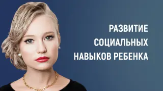 Театр как средство социализации детей: Как участие в театральных проектах помогает детям развивать социальные навыки