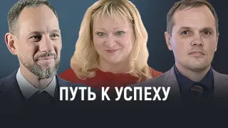 Путь к успеху. Творчество как способ преодоления трудностей