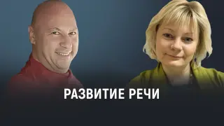 Использование приемов сенсорной интеграции в развитии речи и движения