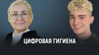 Цифровая гигиена: как освободить школьника от цифровой зависимости