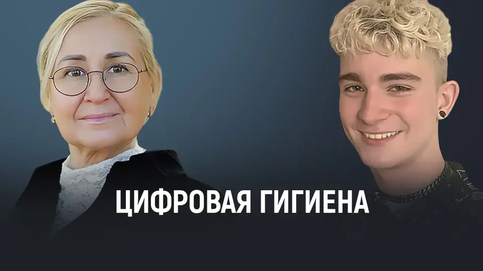 Цифровая гигиена: как освободить школьника от цифровой зависимости