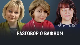 Разговор о важном: социальные проекты