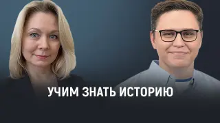 Учим знать историю: как вовлечь детей в изучение прошлого и воспитать патриотизм