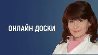 Онлайн доски для интересных уроков и проектов (мастер класс)