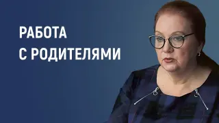 Работа с родителями: как вовлечь их в процесс подготовки к экзаменам