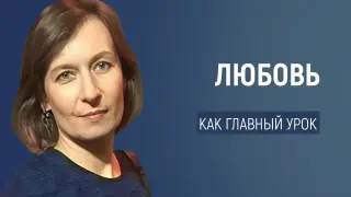 Любовь как главный урок: как говорить с подростками о семье и ценностях