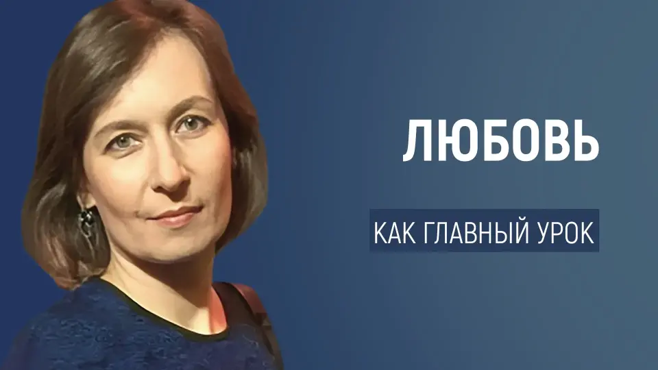 Любовь как главный урок: как говорить с подростками о семье и ценностях