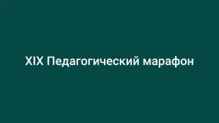Ниши в репетиторском деле