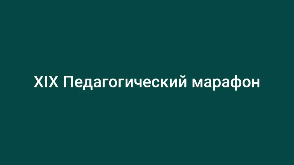 Ниши в репетиторском деле