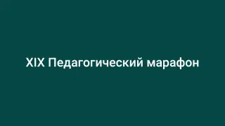 На ступеньке в следующий класс: сохранность знаний важна для всех