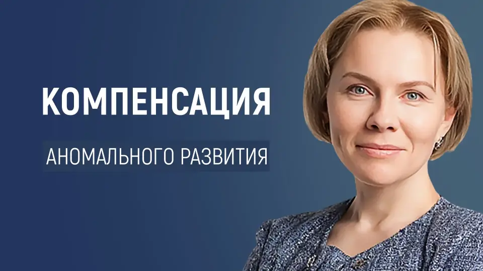 Компенсация аномального развития. Теории компенсации. Первичный дефект и вторичные отклонения. Л.С.Выготский о сложной структуре дефекта