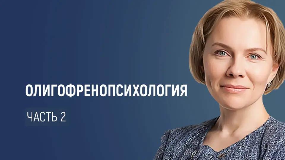 Психологические особенности детей с задержкой психического развития