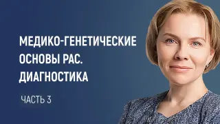 Психология детей с нарушением опорно-двигательного аппарата