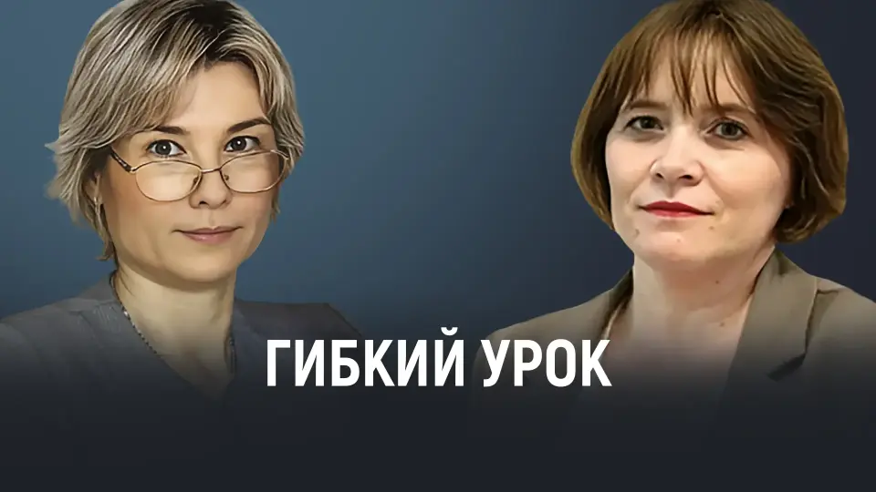 Гибкий урок: как учесть возможности каждого ученика