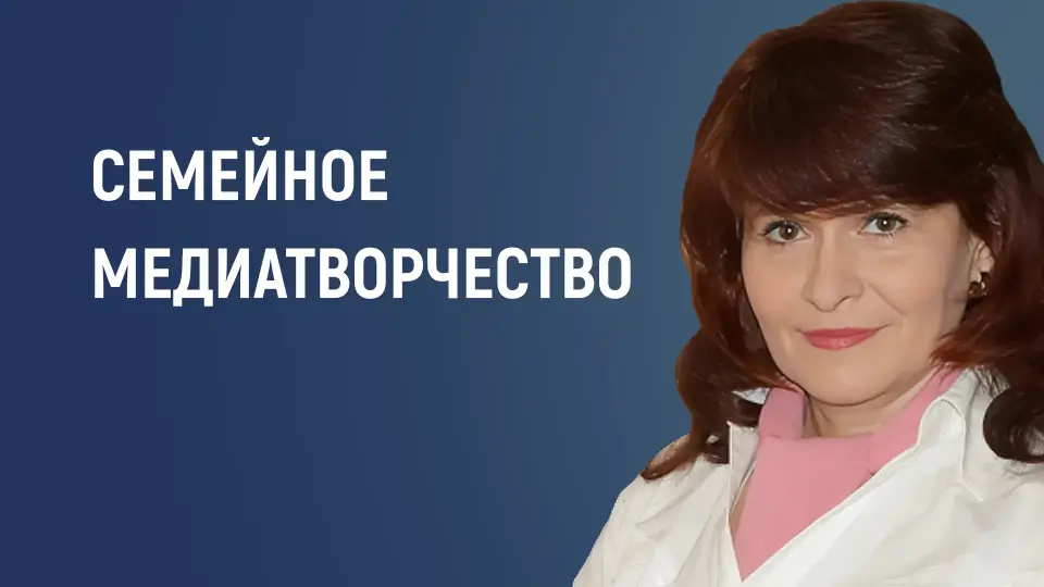 Семейное медиатворчество как ресурс воспитания