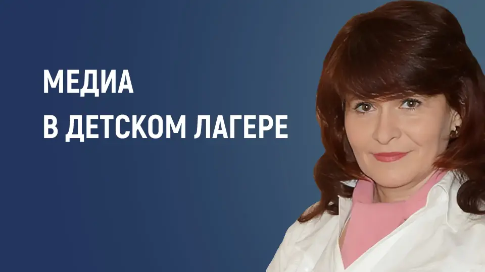 Применение медиа и нейросетей в организации работы детского лагеря