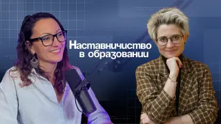 Наставничество в образовании: как помочь коллегам раскрыть потенциал