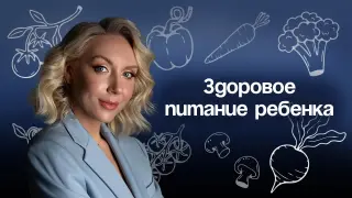 Питание: как сформировать рацион и здоровое пищевое поведение ребенка