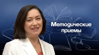 Методические приёмы подготовки учащихся к мониторингу читательской грамотности, ВПР, Итоговому собеседованию