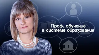 Сетевая форма реализации программ профессионального обучения в системе образования Санкт-Петербурга