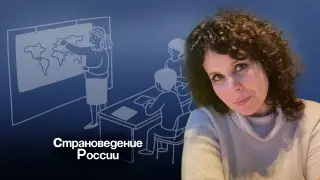 Страноведение России как компонент обучения английскому языку в школе