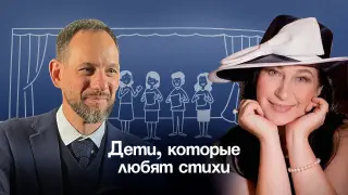 Дети, которые любят стихи