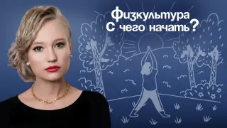 Как разнообразить вводную часть урока физической культуры? 4 техники