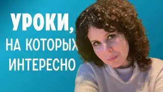 Английский в начальной школе. Уроки, на которых интересно