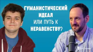 Прогрессивное образование: Гуманистический идеал или путь к неравенству?