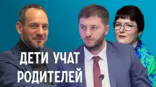 Перевёрнутое воспитание: дети учат родителей