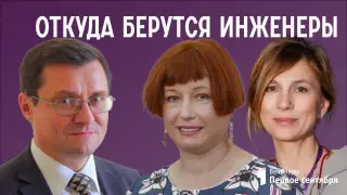Откуда берутся инженеры: от кружков до вуза
