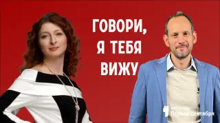 Английский язык. Методическое пособие «Говори, я тебя вижу»