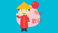 Изображение-заглушка для вебинара Учебные курсы по китайскому языку издательства «Просвещение»