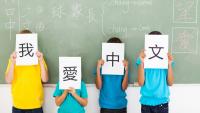 Изображение-заглушка для вебинара Традиции и инновации в обучении младших школьников китайскому языку по новой линии УМК «Путешествие на Восток. 2–4 классы»