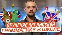 Изображение-заглушка для вебинара Обучение английской грамматике в начальной школе: как выполнить требования примерной рабочей программы с любым учебником?