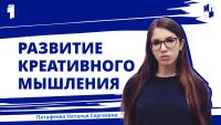 Изображение-заглушка для вебинара Развитие креативного мышления на уроке и во внеурочной деятельности: потенциал интерактивного банка заданий по функциональной грамотности