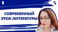 Изображение-заглушка для вебинара «Учебник в наушниках» на уроке литературы