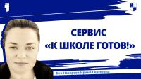 Изображение-заглушка для вебинара Цифровой сервис «К школе готов!» – помощник для родителей и педагогов при подготовке детей к школе