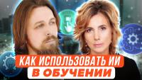 Изображение-заглушка для вебинара Как использовать искусственный интеллект в обучении?