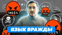 Изображение-заглушка для вебинара Мифы о борьбе с экстремизмом