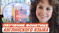 Изображение-заглушка для вебинара Как обучать английскому произношению во втором классе по новым учебникам Happy English.ru
