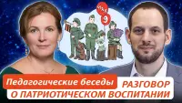 Изображение-заглушка для вебинара Педагогические беседы. День победы, разговор о патриотическом воспитании