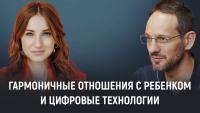 Изображение-заглушка для вебинара Как использовать цифровые технологии для построения гармоничных отношений с ребёнком (педагогические беседы)