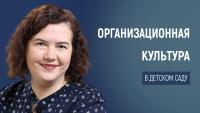 Изображение-заглушка для вебинара Детский сад XXI века: создаем команду мечты и достигаем выдающихся результатов