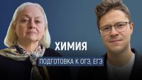 Изображение-заглушка для вебинара Актуальные вопросы курса химии при подготовке к ОГЭ и ЕГЭ