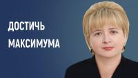 Изображение-заглушка для вебинара Достичь максимума, или Как инновационные методы преподавания изменят вашу практику навсегда