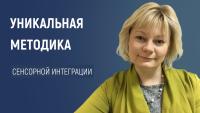 Изображение-заглушка для вебинара Сенсация в образовании: как базовые упражнения сенсорной интеграции перевернут ваш подход к обучению