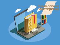Изображение-заглушка для вебинара ЭФУ как средство повышения качества образования: обзор ЭФУ основных российских издательств